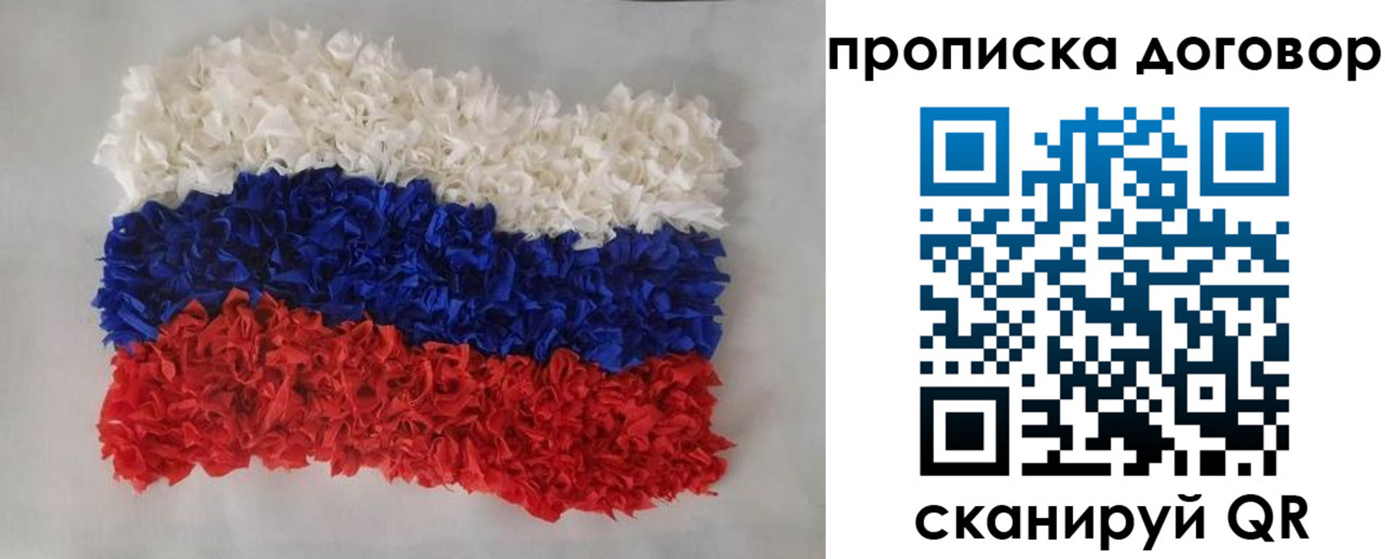 временная регистрация недорого в Джанкое