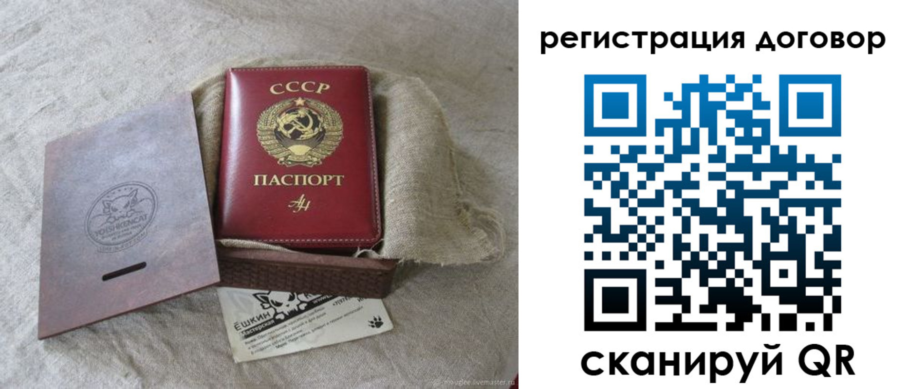 прописка для работы в Джанкое